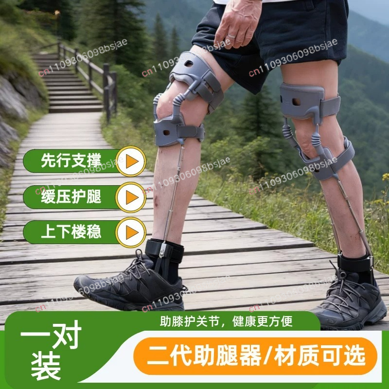 Ankle Brace - เครื่องช่วยเดินแบบเสริมขาสำหรับผู้สูงอายุ รุ่นที่สอง สำหรับข้อเข่า ข้อเท้า และขาอ่อนแรง ปรับระดับได้